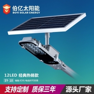 led太阳能路灯品牌在光源上选用了太阳能发电