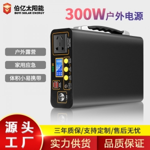 300W 户外储能电源