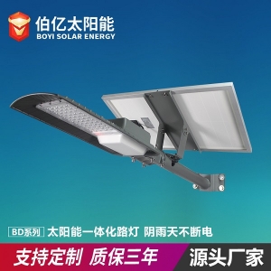 led一体化路灯